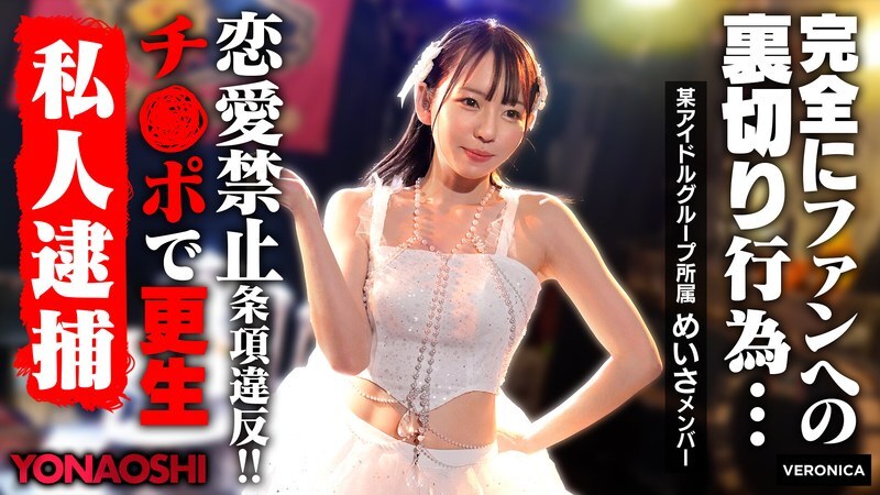 VRNC-076 男友发现了偶像－西本明纱-无码}