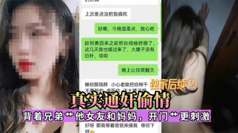 《封神偷情》背着兄弟操他女友和妈妈}