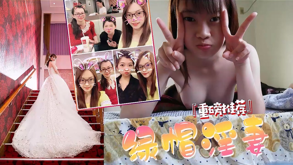 台湾新婚少妇和老公啪啪视频遭曝光}