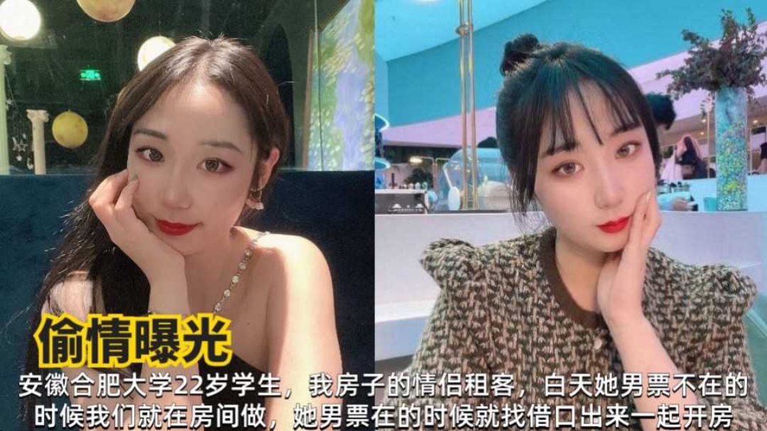 偷情曝光安徽合肥大学22岁学妹趁他男友不在各种姿势玩个爽}