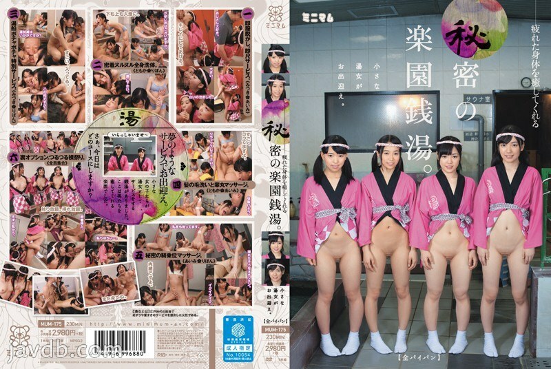 MUM-175 疗愈疲惫身体的秘境大浴场。一位小浴室女士欢迎您。梦咲丝带-无码}