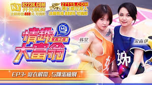 CUS-830 情趣大富翁ep3 宽衣解带与跳蛋极刑 宋南伊}