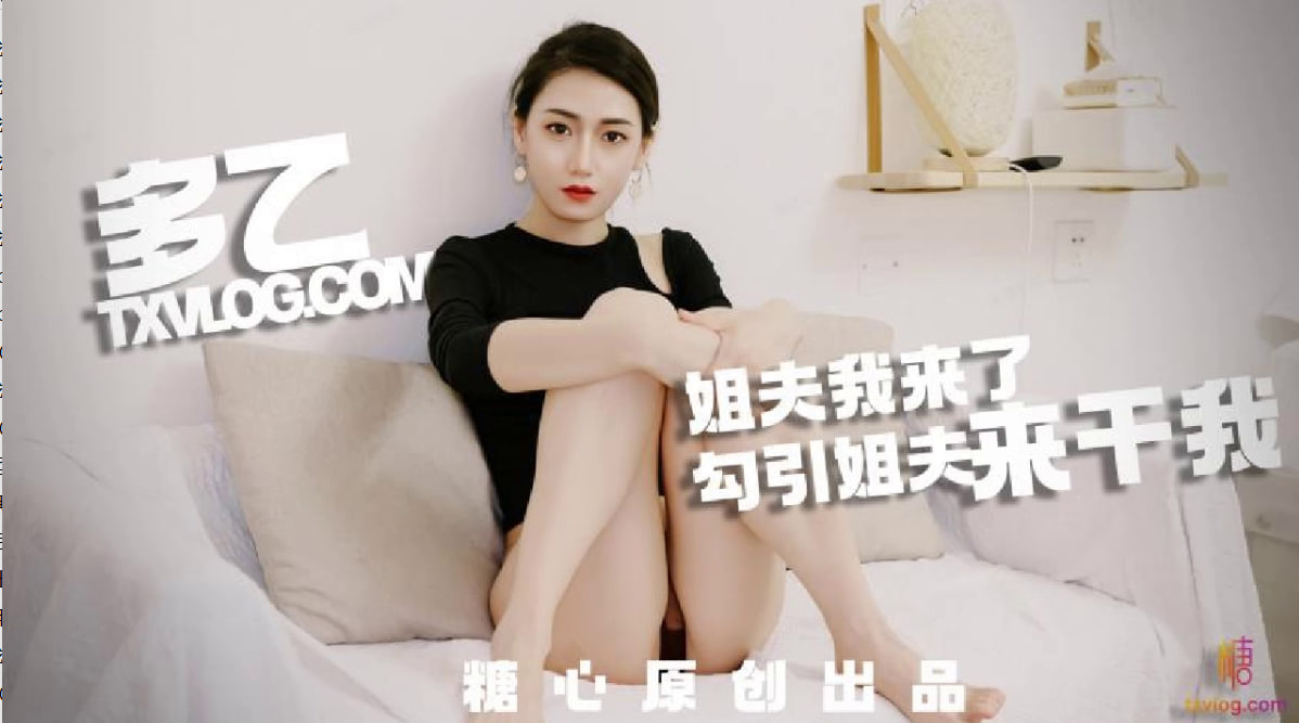 【多乙】@sheshewu极上白嫩多汁小姨，究极偷情实录}