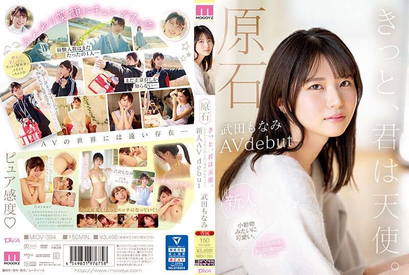 MIDV-394 原石你一定是一个有著蓬松微笑和害羞关西方言的天使，你会变得紧张新人AV出道－武田莫奈美-中文字幕}